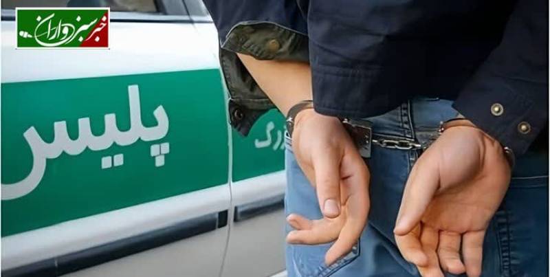 دستگیری قاتل مسلح و هم‌دستانش در نرماشیر