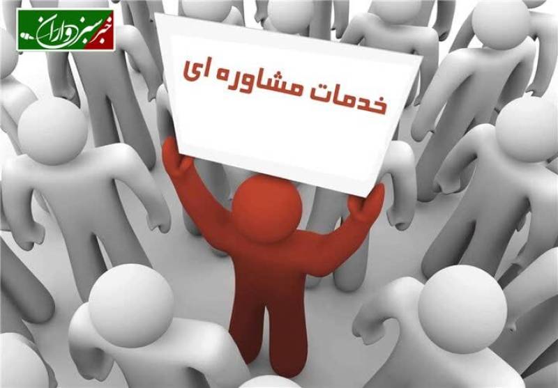 مرکز مشاوره پلیس کرمان پذیرای آسیب دیدگان روحی حادثه تروریستی است