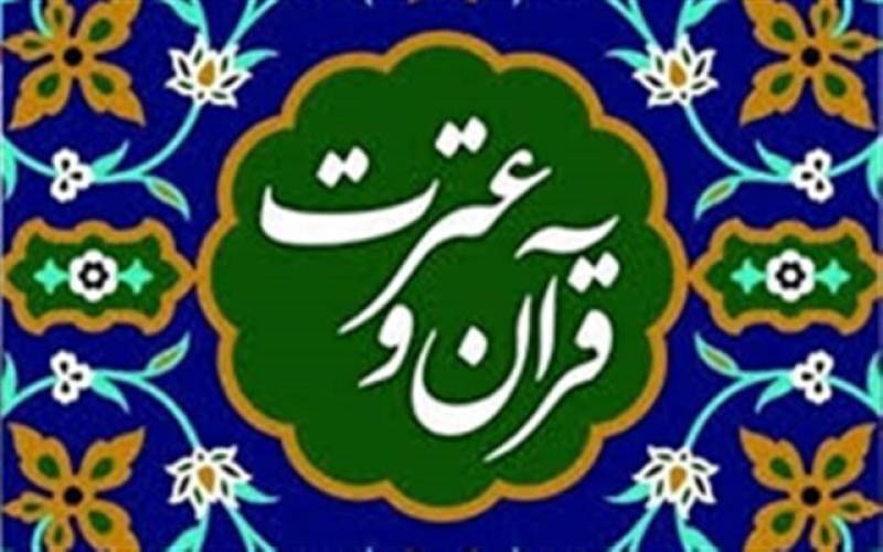 استقبال از جشنواره قرآن و عترت توسط جامعه دانشگاهی علوم پزشکی جیرفت