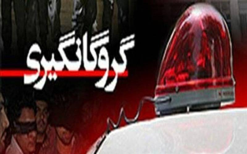 گروگان نوجوان جیرفتی به آغوش خانواده بازگشت