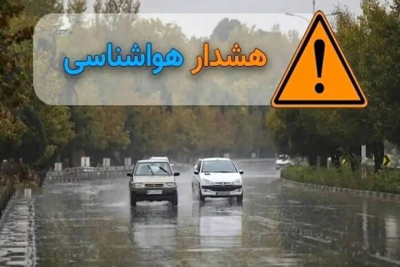 صدور هشدار نارنجی هواشناسی / احتمال رخداد تگرگ در کرمان