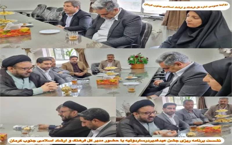 نشست برنامه ریزی جشن عید غدیر در ساردوئیه برگزار شد