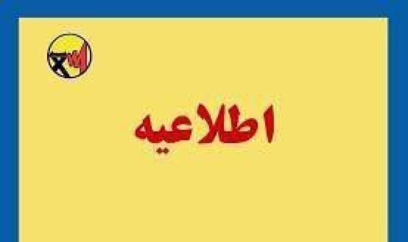 خاموشی های مدیریت بار برخی مناطق جیرفت