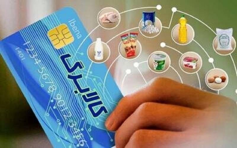 واریز اعتبار کالابرگ دهک‌های ۴ تا ۷ از پس‌فردا/ مرحله بعدی پرداخت کالابرگ منوط به تامین اعتبار