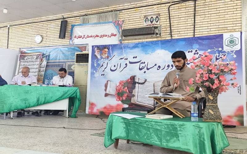برگزاری مسابقات قرآنی اوقاف در جنوب کرمان
