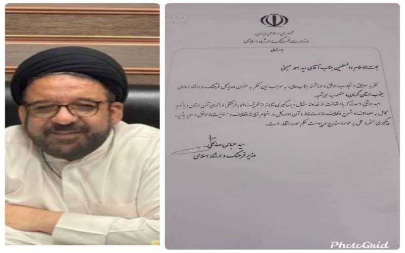 مدیرکل فرهنگ و ارشاد اسلامی جنوب کرمان ابقا شد