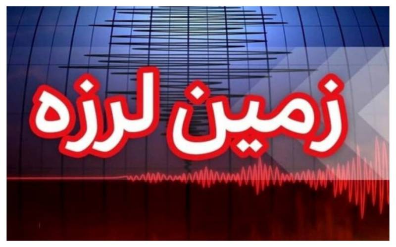 زمین لزره ۴.۳ ریشتری عنبرآباد کرمان خسارت نداشت