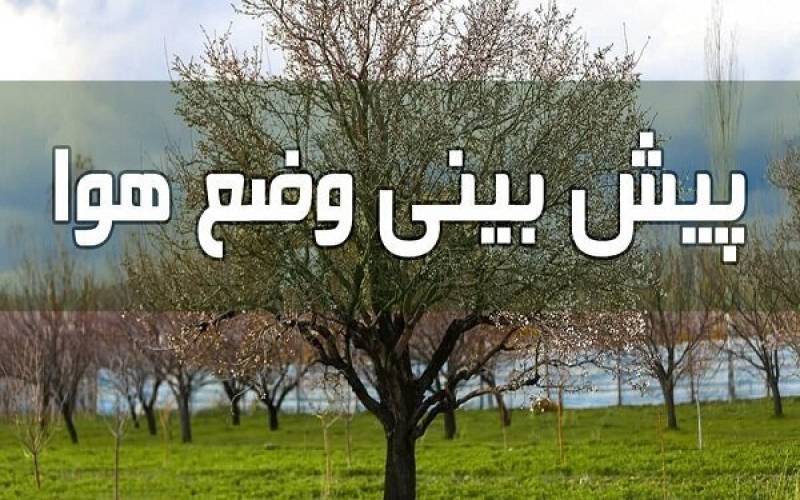 «هشدار هواشناسی نسبت به وقوع رگبار و وزش باد شدید در ارتفاعات جنوب کرمان»